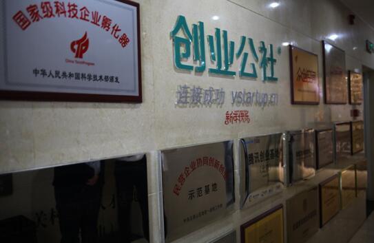 解碼創業公社：國有資本“玩轉”長租公寓三大“法寶”（企業）