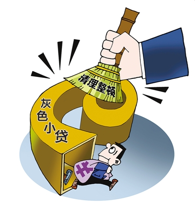 小額貸款公司，嚴管才有未來（中首）（聚焦）（推薦）