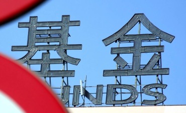 年內基金髮行規模超3000億元 主動權益類基金髮行回暖