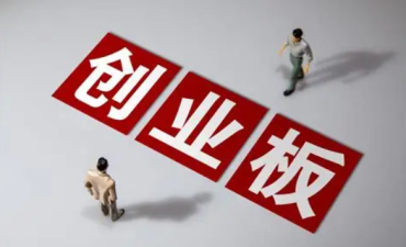 創業板重點領域增長強勁 新質生産力正當時_fororder_創業板