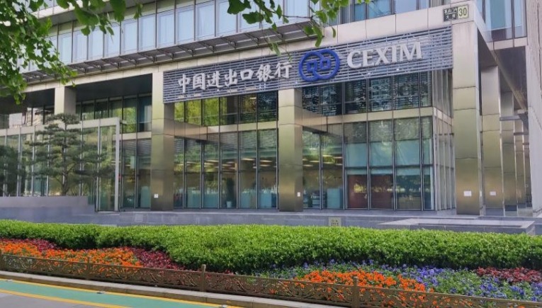 中國進出口銀行今年前4月投放製造業中長期貸款超1800億元