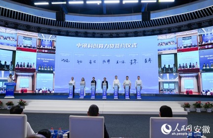 中國銀行在皖發佈支持人工智能産業發展系列舉措