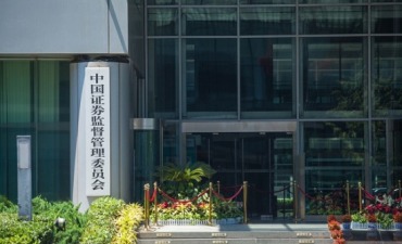 證監會發佈上市公司募集資金監管規則