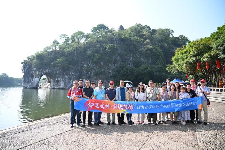 台灣研學團赴廣西開展研學旅遊交流活動