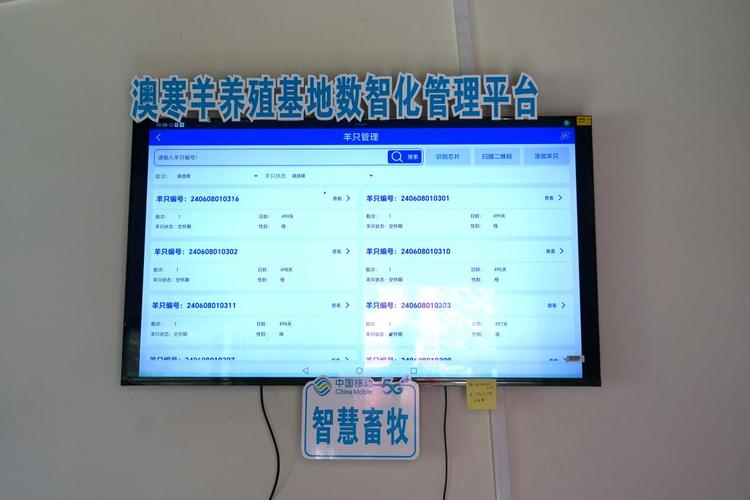 廣西移動“5G智慧畜牧”助力養殖業提質向新