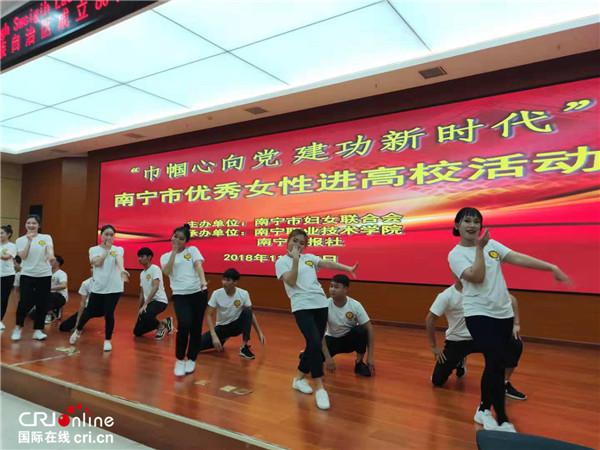 【唐已審】【原創】廣西優秀女性走進高校宣講防艾知識