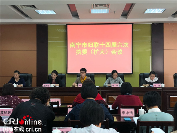 南寧市婦聯學習中國婦女十二大會議精神