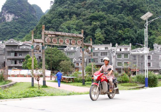 廣西毛南族整族脫貧，在新的起點上奔向美好新生活