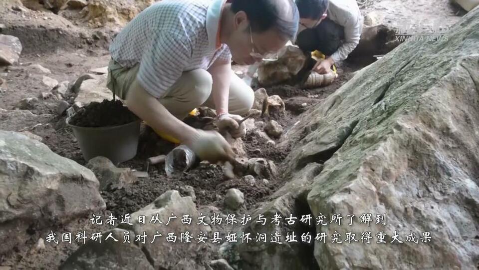 廣西發現距今約16000年的史前“寶物”