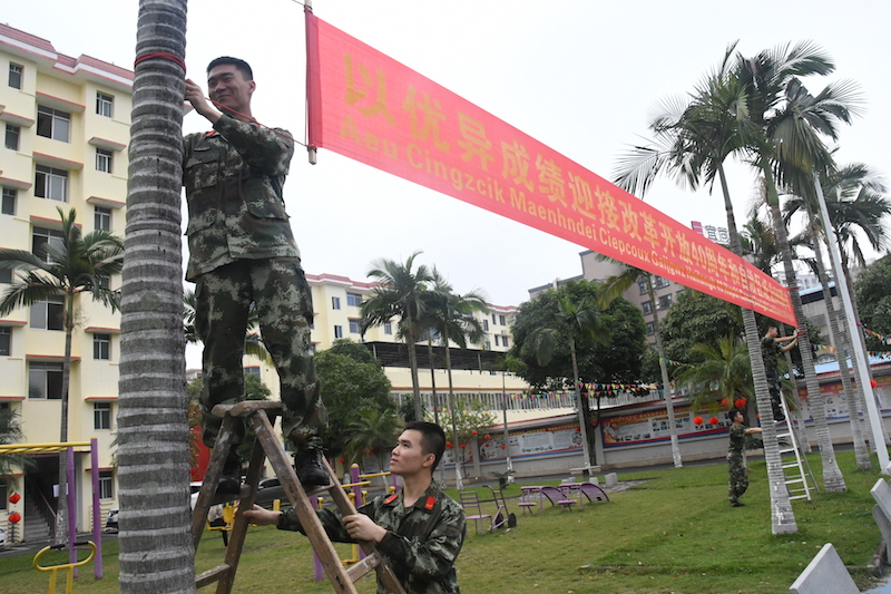 中越邊境張燈結綵迎廣西60週年大慶