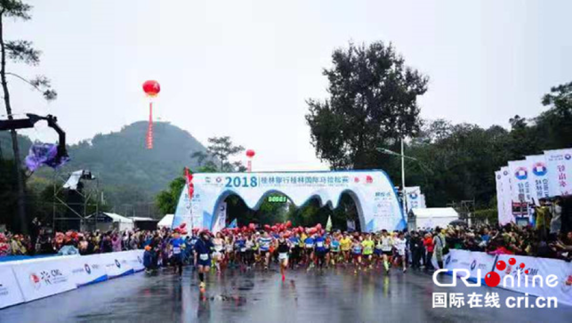 [唐已審][供稿]暢跑煙雨桂馬 2018桂林銀行桂林國際馬拉松賽激情開跑