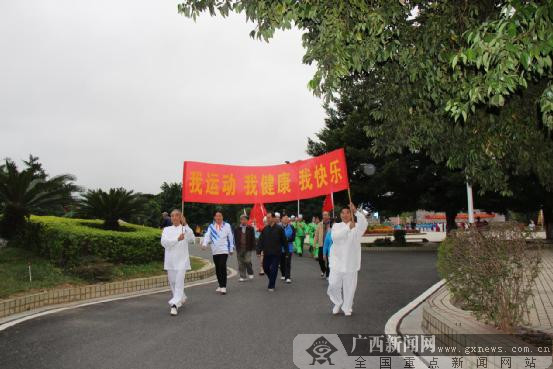 八桂老年人健步走活動.富川分會場舉行啟動儀式