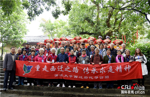 【唐已審】【供稿】重走西遷之路  紀念浙江大學西遷宜山辦學80週年