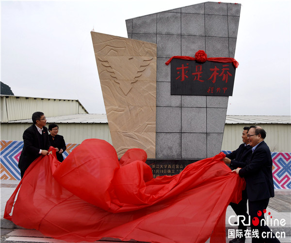 【唐已審】【供稿】“中國核司令”程開甲為河池市宜州區題寫的“求是橋”11月19日揭幕