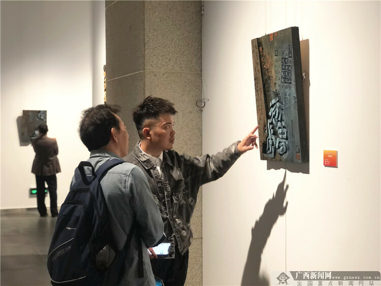 廣西首屆刻字藝術展在南寧開展