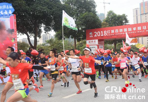 【唐已審】【原創】紅城百色：萬餘名選手參加國際半程馬拉松賽