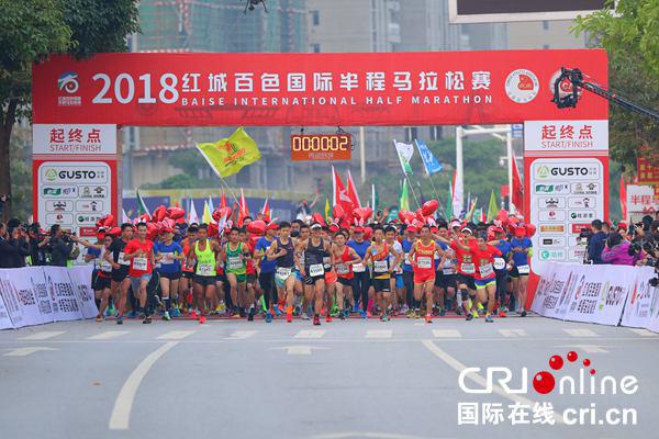 【唐已審】【原創】紅城百色：萬餘名選手參加國際半程馬拉松賽