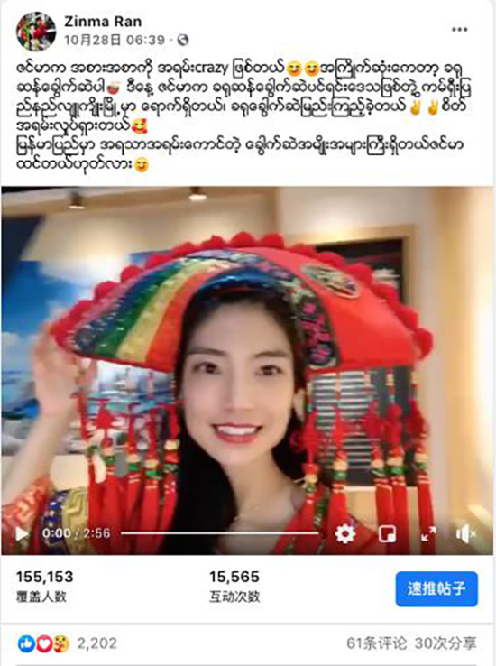 Facebook上的網友名字是有各種語言的，不只是英語【A】【外媒看廣西】柳州螺螄粉饞壞海外網友 ：我現在就去搜索柳州在哪