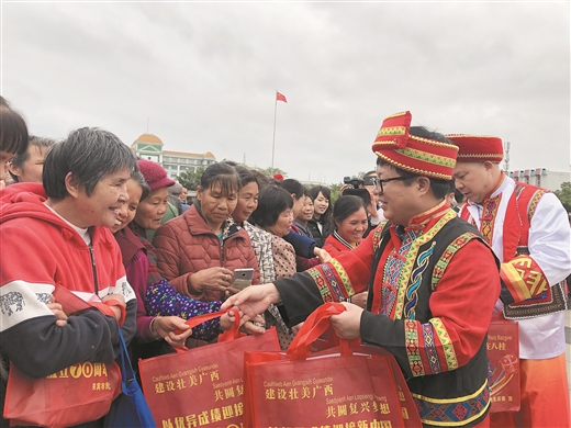 來賓合山：民族團結一家親