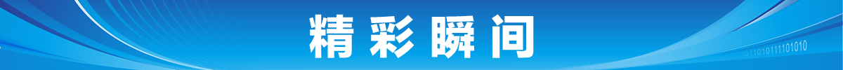 精彩瞬間banner_fororder_精彩瞬間