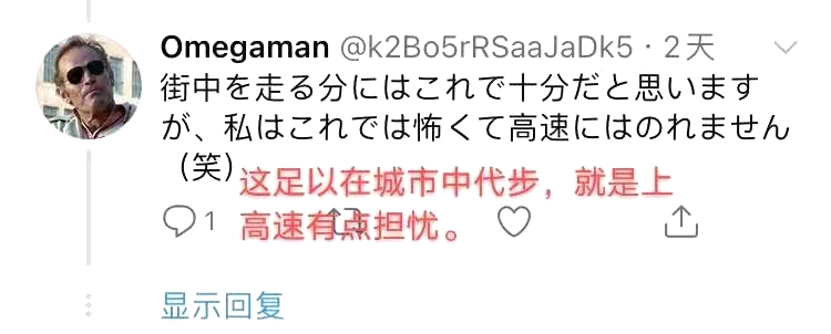 五菱宏光MINI登上日本《朝日新聞》早報頭版 看看日本網友如何評價