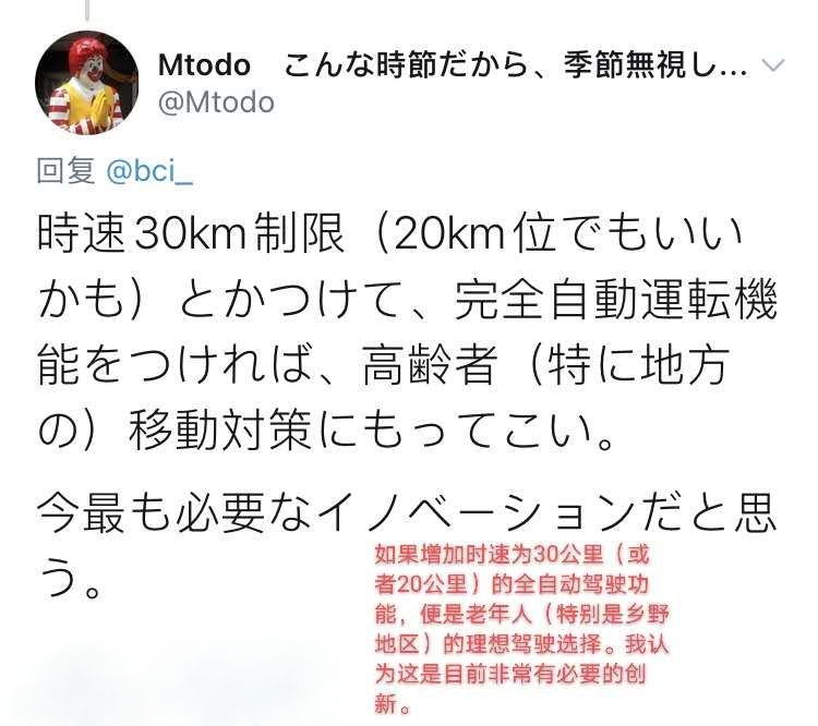 五菱宏光MINI登上日本《朝日新聞》早報頭版 看看日本網友如何評價