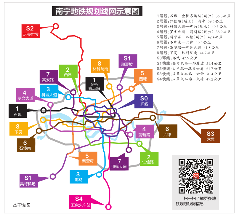 南寧地鐵線擬增至13條