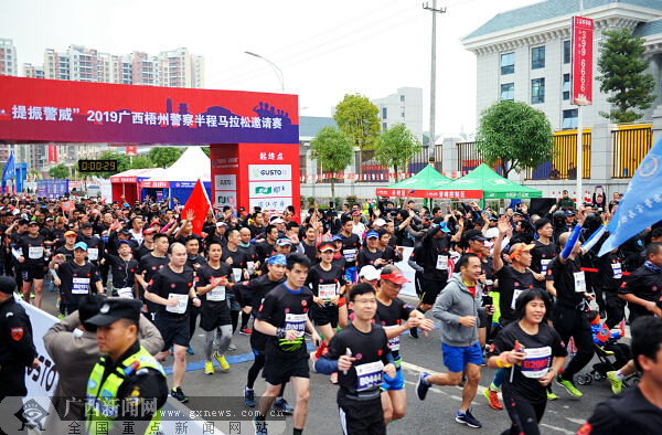 梧州警察半程馬拍松邀請賽:3000警民選手同場歡跑