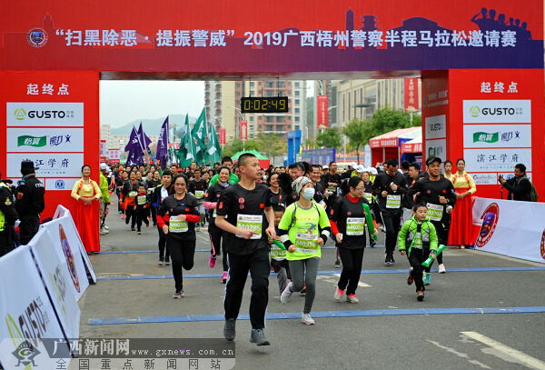 梧州警察半程馬拍松邀請賽:3000警民選手同場歡跑