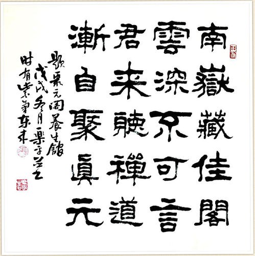 書法家張樂平：詩書軍旅好壯闊