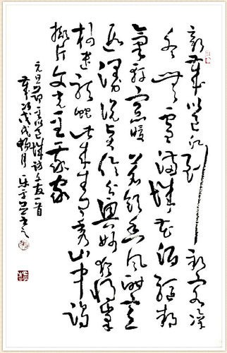 書法家張樂平：詩書軍旅好壯闊