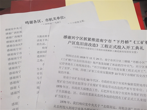 棚戶區改造項目開工 老人一封信寫下19個"感謝"