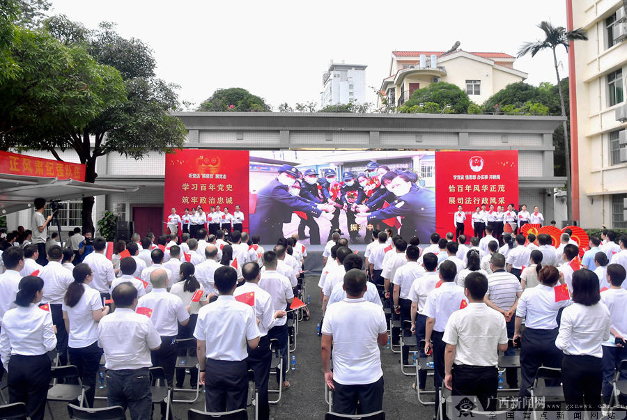 廣西壯族自治區司法廳舉行廣西司法行政歷史展示主題活動