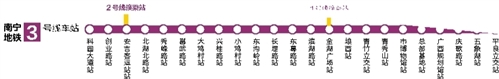 南寧地鐵3號線6月6日開通試運營