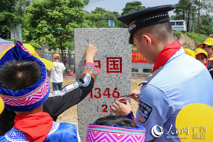 中越邊境警民手拉手護界碑