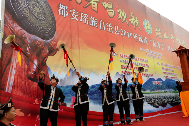 廣西河池：多地瑤族同胞歡慶“祝著節”