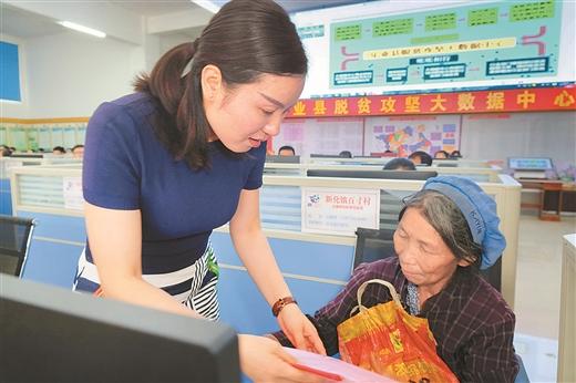 大數據“接地氣” 幫扶精準發力