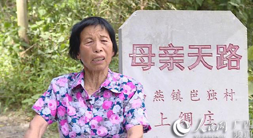 64歲的她修出“母親天路”