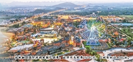 桂林：奮力打造世界級旅遊城市