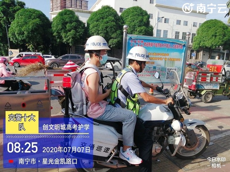 高考首日，南寧交警共接到13起高考相關求助