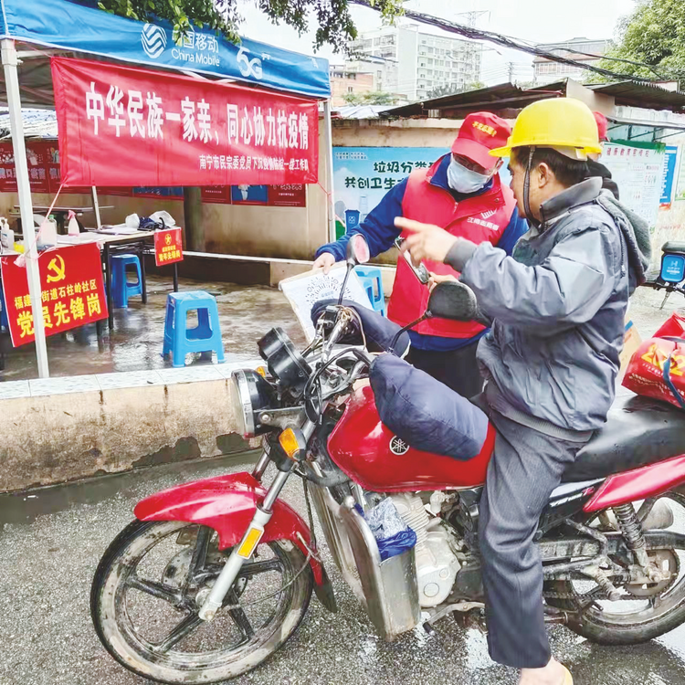 同心戰“疫” 共築防線——南寧市直機關黨員下沉社區助力疫情防控