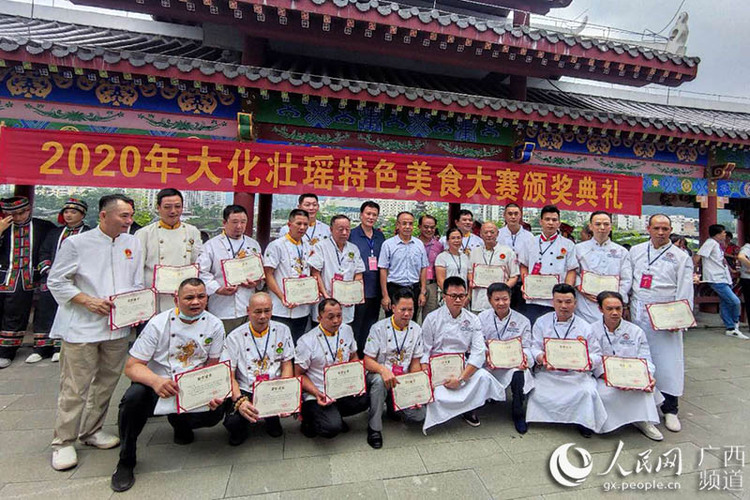 廣西大化：“壯瑤大席”慶瑤年