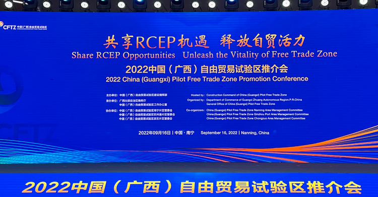 2022中國（廣西）自由貿易試驗區推介會簽約項目投資總額達63.72億元_fororder_圖片44