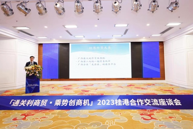 2023桂港合作交流座談會在邕舉行_fororder_微信圖片_20230316161902