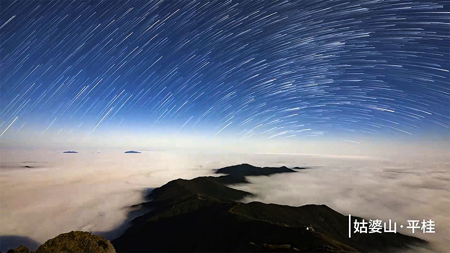 廣西賀州：仰望星空 星河燦爛