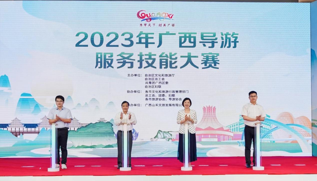 2023年廣西導遊服務技能大賽開賽_fororder_圖片132