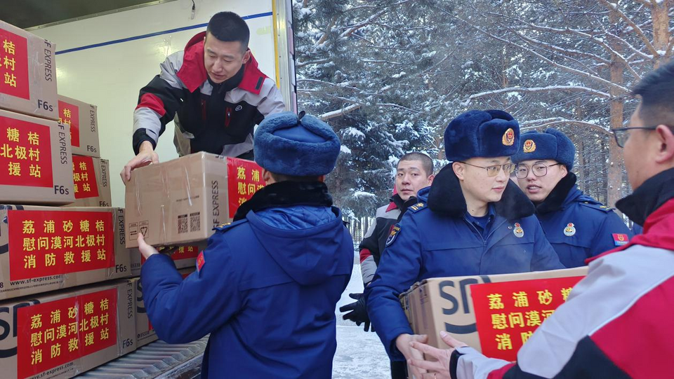 “荔浦砂糖橘真甜”  漠河北極村消防救援站收到廣西回禮_fororder_圖片1