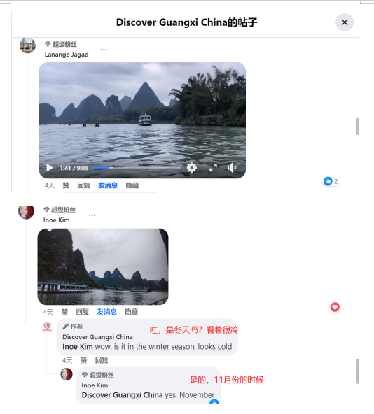 煙雨漓江美如畫 網友：桂林是我旅遊的首選_fororder_圖片4