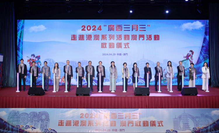 2024“廣西三月三”再次走進港澳  展示廣西絢麗多彩民族文化_fororder_圖片2