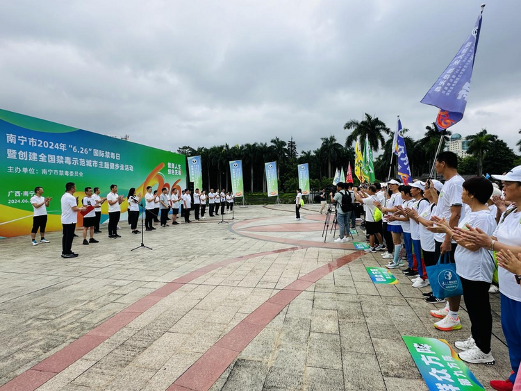 廣西南寧開展全民禁毒健步走活動 增強市民識毒防毒拒毒意識_fororder_圖片1